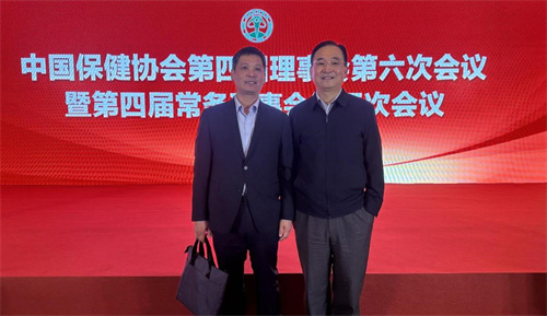 和治友德获批成为中国保健协会副理事长单位5.jpg
