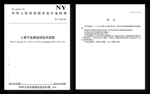 央视《新闻联播》重点报道2024腾冲科学家论坛！安然集团出席本次论坛并发表主旨报告14.jpg