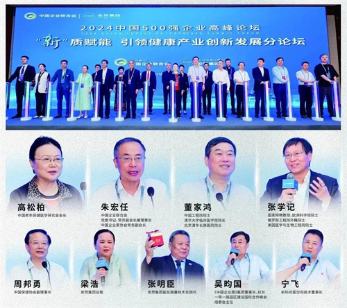 央视《新闻联播》重点报道2024腾冲科学家论坛！安然集团出席本次论坛并发表主旨报告16.jpg