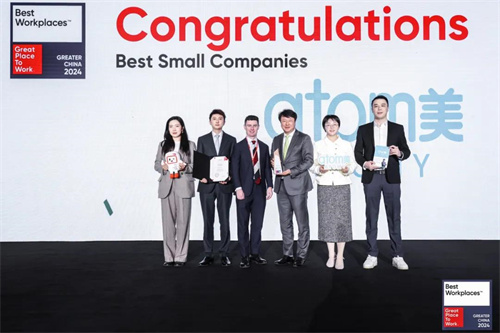 艾多美中国连续三年荣获“大中华区最佳职场”称号！3.jpg