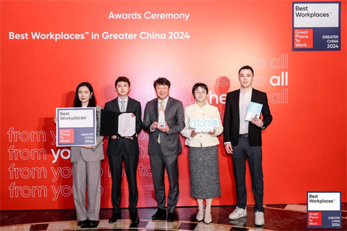 艾多美中国连续三年荣获“大中华区最佳职场”称号！4.jpg