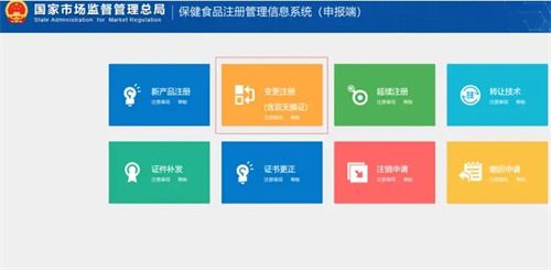关于保健食品注册方面的重要通知