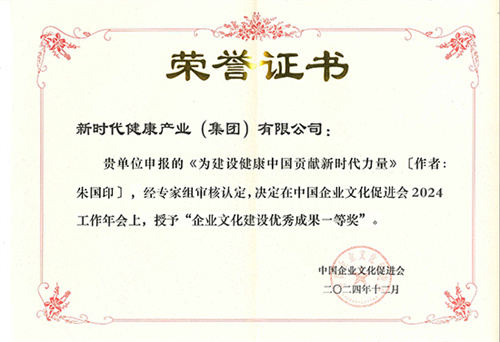 彰显央企使命担当 新时代实践案例喜获奖