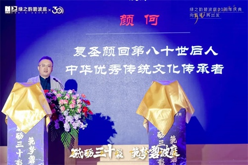 绿之韵碧波庭30周年庆暨总监研讨会举办18.jpg