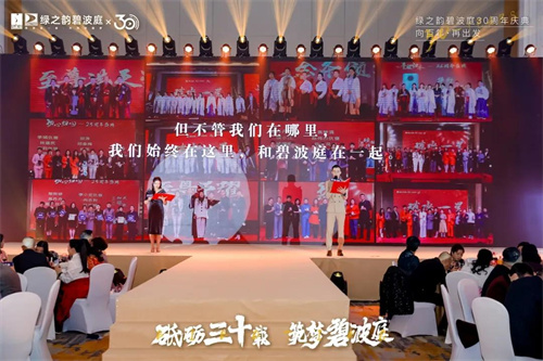 绿之韵碧波庭30周年庆暨总监研讨会举办30.jpg