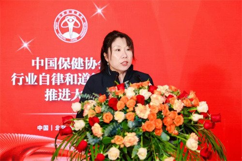 中国保健协会召开行业自律和道德建设推进大会9.jpg