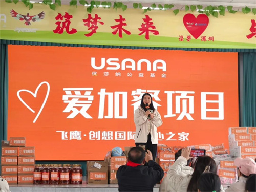 葆婴优莎纳公益基金携手深圳分公司飞鹰创想国际爱心之家伙伴走进湖北省随县草店镇中心小学献爱心3.jpg