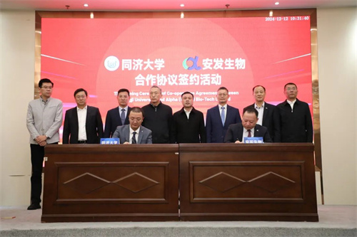 安发生物与同济大学再次签订合作协议1.jpg