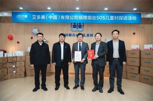 艾多美向烟台SOS儿童村捐赠 送去关爱与温暖2.jpg