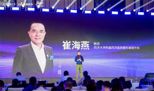 医美行业呈现什么发展趋势？看这场全球医美前沿产业大会