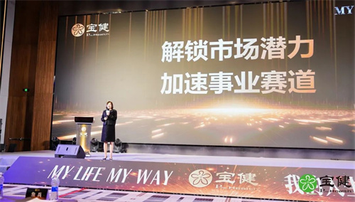 宝健高阶领导人峰会召开 布局 2025 战略蓝图2.jpg