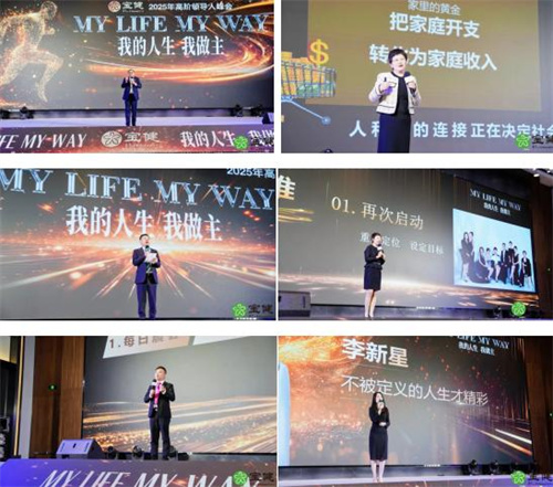 宝健高阶领导人峰会召开 布局 2025 战略蓝图3.jpg