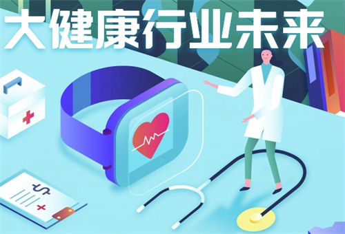 2025年大健康产业怎么干？中央经济工作会议释放重要信号