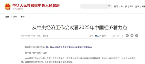 2025大健康产业怎么干？中央经济工作会议释放这些重磅信号！1.jpg
