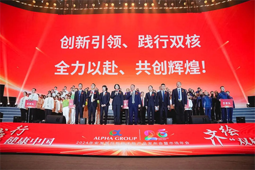 2024年安发国际新技术新产品发布会暨市场年会圆满成功39.jpg