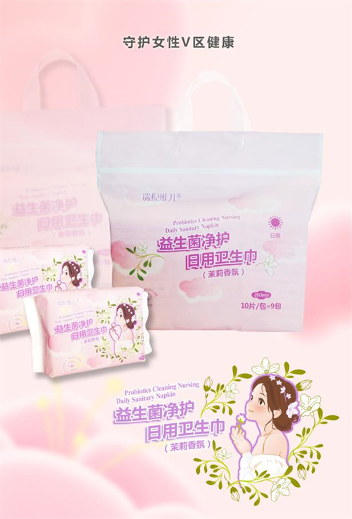 康婷集团“益生菌净护日用卫生巾”即将全新上市！4.jpg
