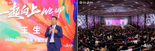 USANA葆婴2024年度全国领导力峰会及系列会议9.jpg