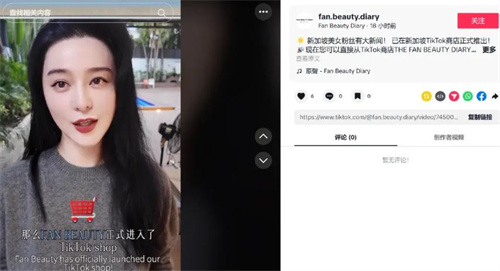 范冰冰宣布自有美妆品牌入驻TikTok Shop 开启美妆新纪元1.jpg