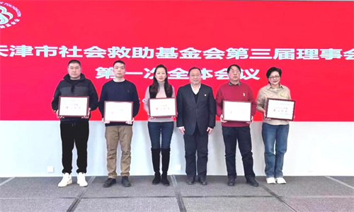 和治友德爱心事业再获认可 获颁“2023年度爱心企业”公益奖牌2.jpg