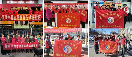 新时代北京市场持续开展健康中国志愿服务行动1.jpg