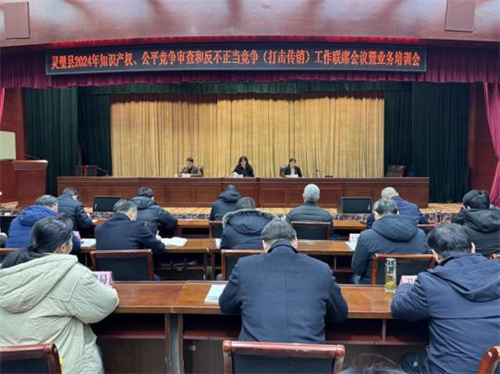 灵璧县召开工作联席会议 在打击传销工作方面有要求