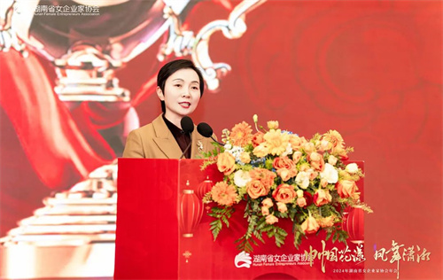 绿之韵劳嘉总裁出席2024年湖南省女企业家协会年会，被授予“湘商卓越奖”6.jpg
