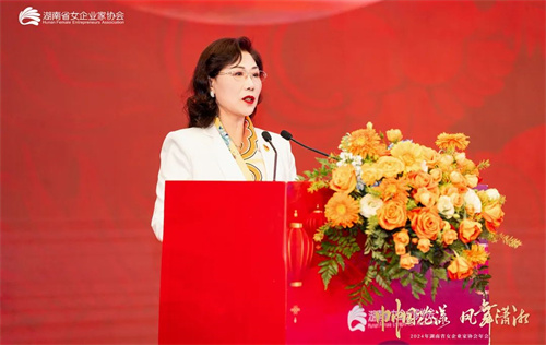 绿之韵劳嘉总裁出席2024年湖南省女企业家协会年会，被授予“湘商卓越奖”8.jpg