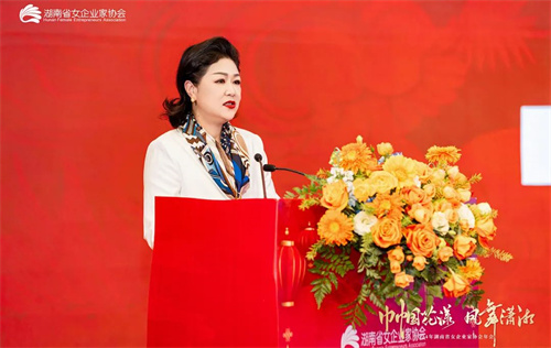 绿之韵劳嘉总裁出席2024年湖南省女企业家协会年会，被授予“湘商卓越奖”10.jpg