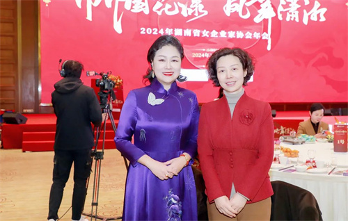 绿之韵劳嘉总裁出席2024年湖南省女企业家协会年会，被授予“湘商卓越奖”17.jpg