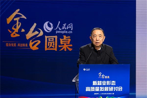 新就业形态高质量发展研讨会召开 安利助力高质量充分就业1.jpg