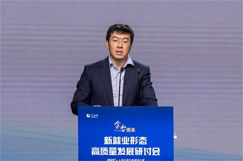 新就业形态高质量发展研讨会召开 安利助力高质量充分就业2.jpg