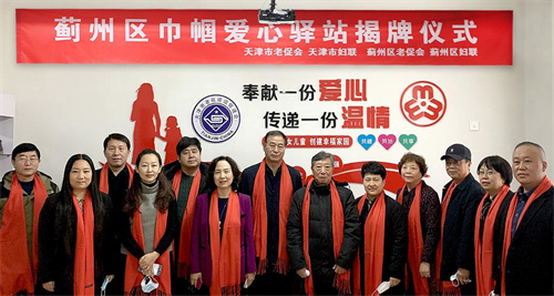 和治友德入选直销企业履行社会责任典型案例