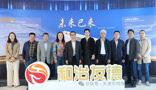 天津市特殊食品行业协会领导深入和治友德走访调研