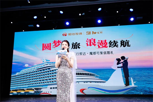 和治友德知信行世界爱达·魔都号圆梦之旅系列活动圆满结束4.jpg