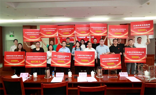 和治友德受邀参加2024久久公益节捐赠仪式