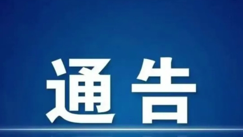 福建省市场监管局关于公布2024年典型案例的通告