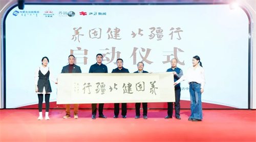 无限极“养固健·北疆行”科普讲座活动走进呼和浩特