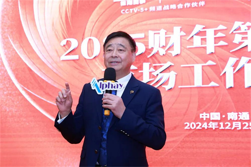 安惠2025财年第一季度市场工作会议举行