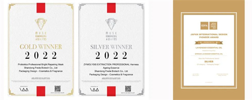 福瑞达生物股份获批省级工业设计中心