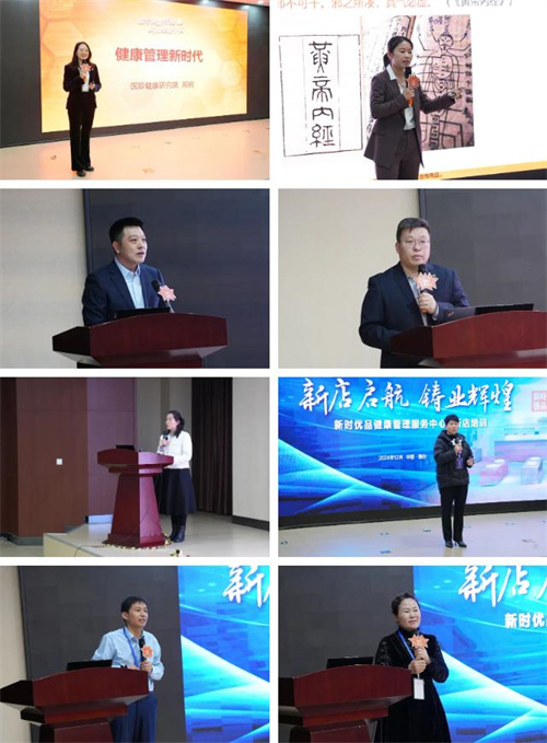 新时代2024年度新时优品健康管理服务中心第二批新店培训圆满完成3.jpg
