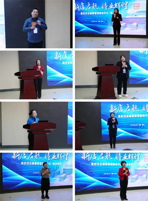 新时代2024年度新时优品健康管理服务中心第二批新店培训圆满完成4.jpg