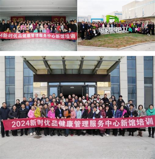 新时代2024年度新时优品健康管理服务中心第二批新店培训圆满完成13.jpg