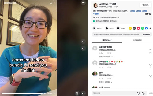登上TikTok舞台，中医如何成为出海新顶流？2.jpg