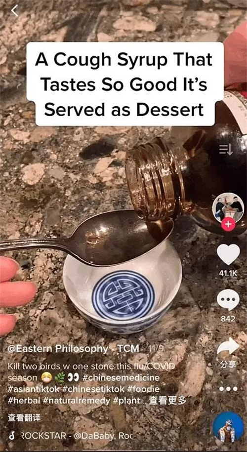 登上TikTok舞台，中医如何成为出海新顶流？3.jpg