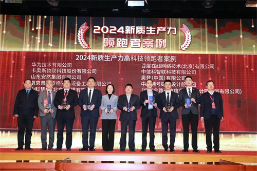 安然集团出席第十七届中国工业论坛 实力获行业认可