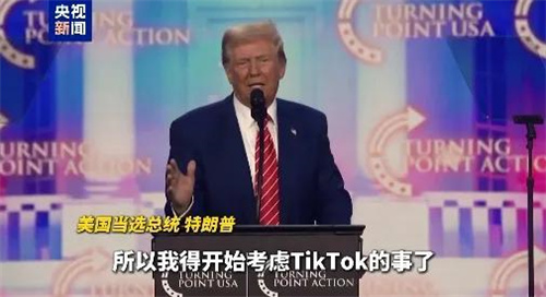 TikTok这把稳了？特朗普向美国最高法院提出请求2.jpg