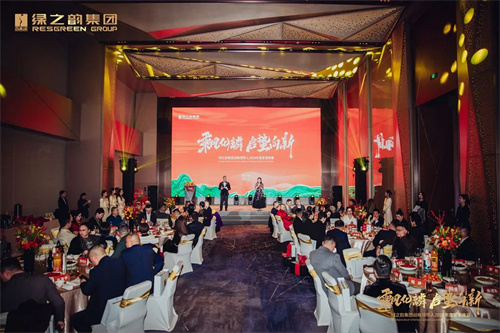 绿之韵集团战略领导人2024年度答谢晚宴盛大举行2.jpg