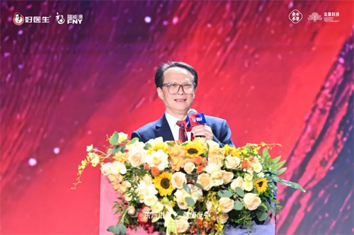 好医生第二届本草科技与应用创新论坛暨福能源2025战略发布会在蓉成功举办！5.jpg
