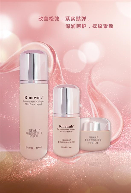 康婷集团三款重组胶原蛋白护肤新品即将上市2.jpg