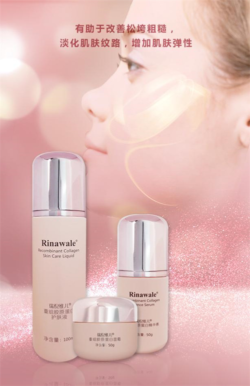 康婷集团三款重组胶原蛋白护肤新品即将上市3.jpg